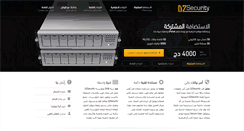Desktop Screenshot of dzsecurity.com